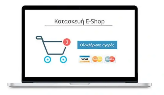 ΚΑΤΑΣΚΕΥΗ E SHOP MAKEPLAN